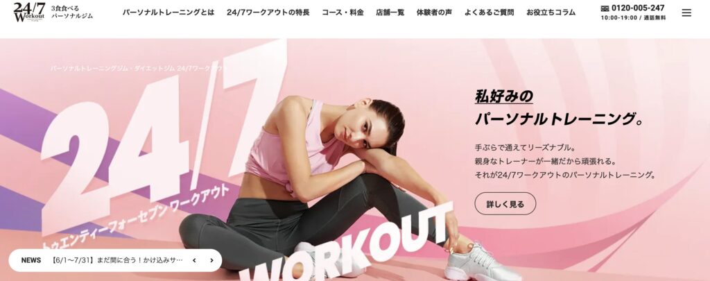 24/7WorkoutのLP