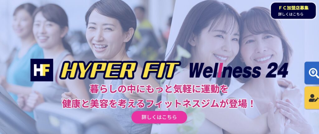 HYPER FIT24のLP