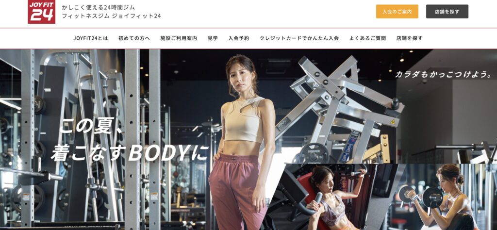 JOYFIT24のLP