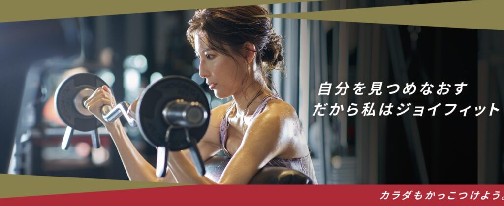 JOYFIT24のLP