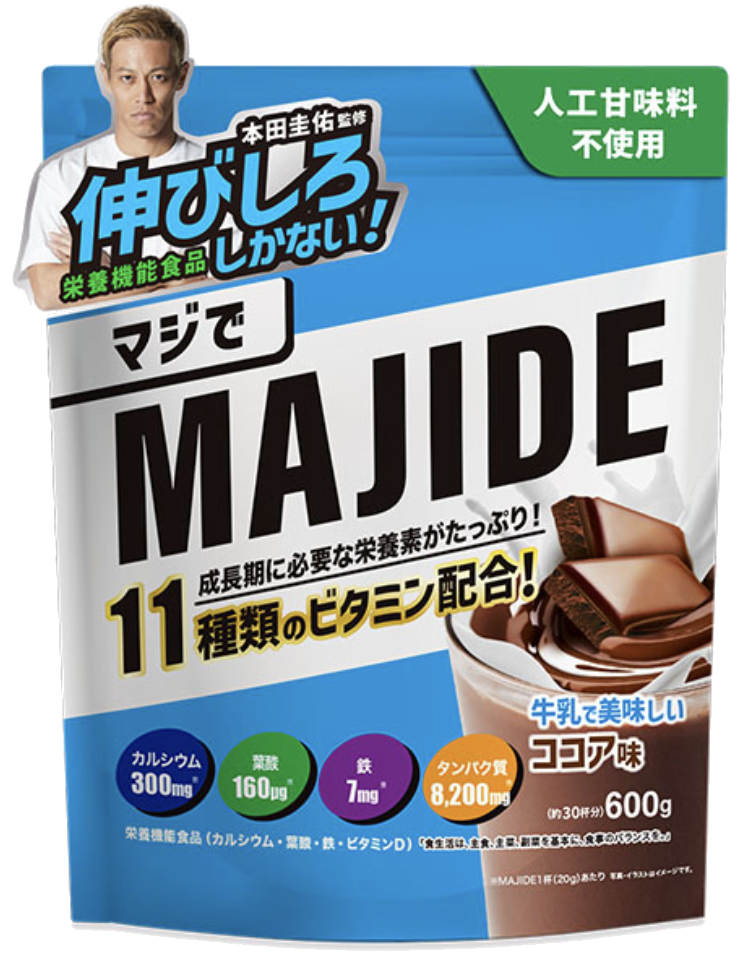 MAJIDEの商品画像