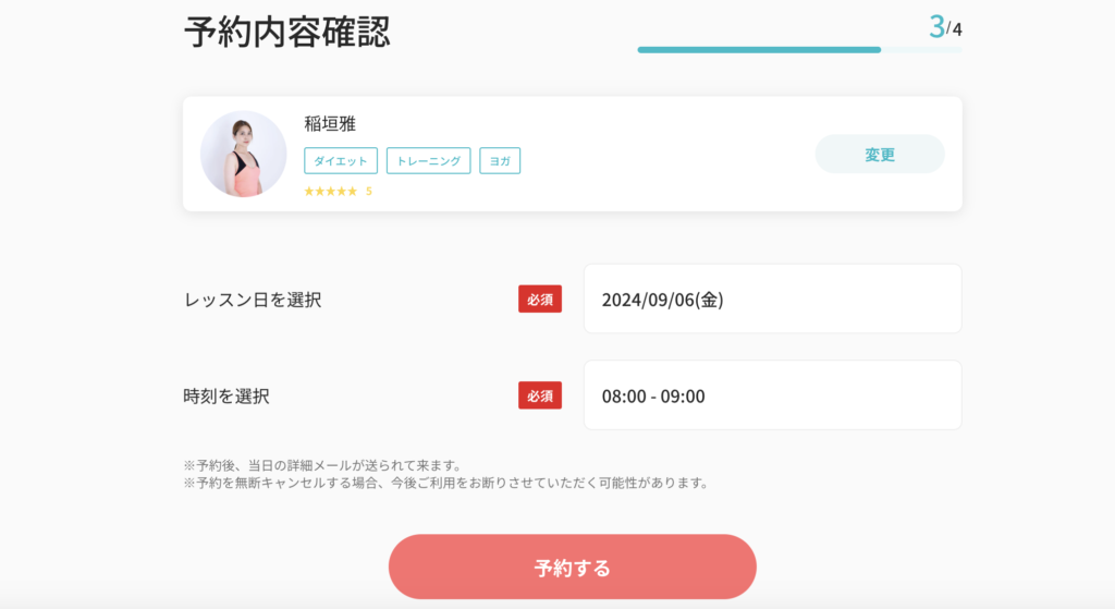 ZENNAの無料体験の流れ