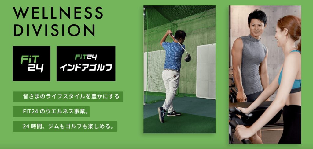 FiT24のLP