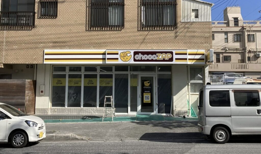 チョコザップ那覇古島店