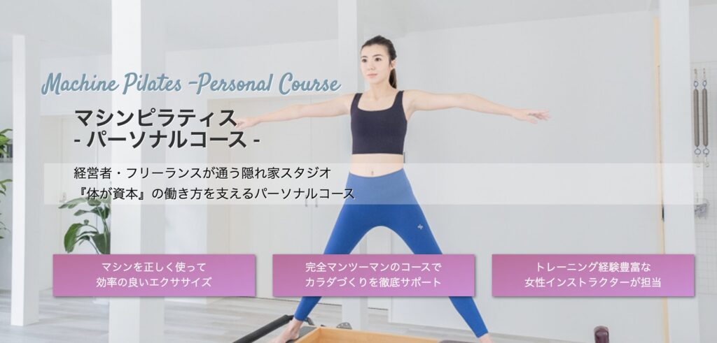 Pilates Studio ggのLP