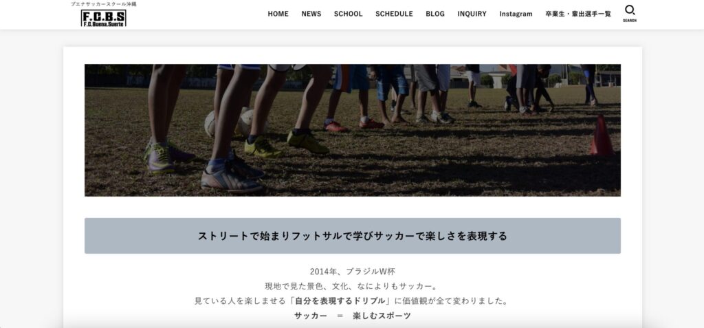 ブエナサッカースクールのLP