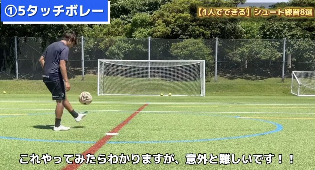 シュート練習_1